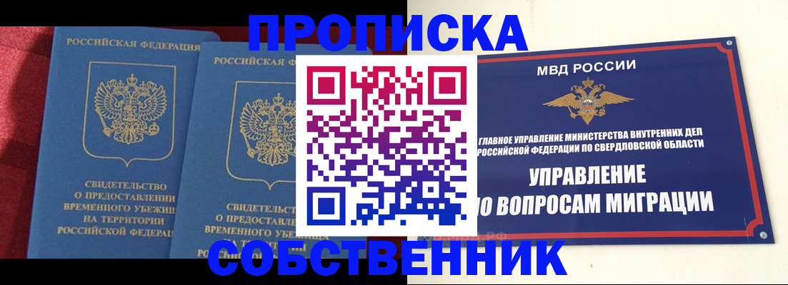 прописка гарантия в Тамбове