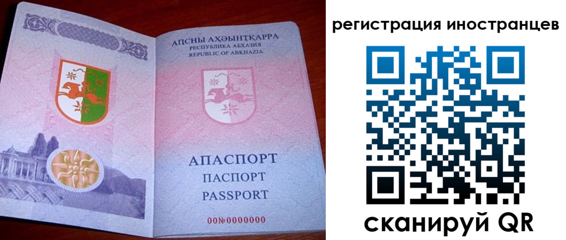 прописка регистрация в Тамбове