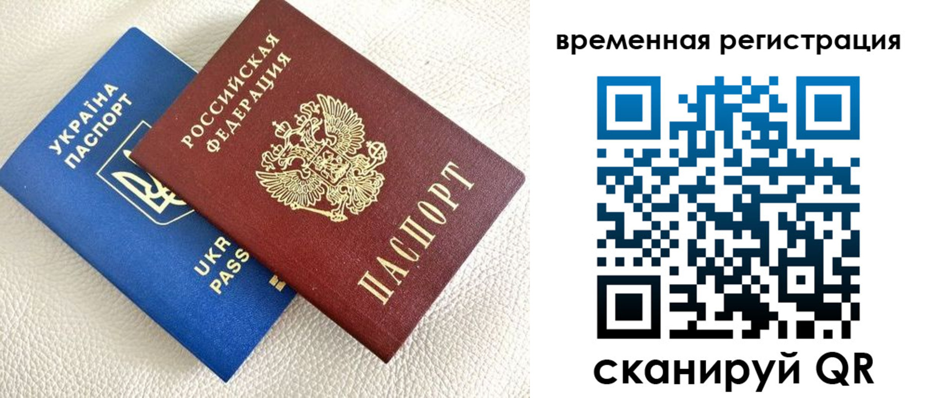 временная регистрация недорого в Тамбове