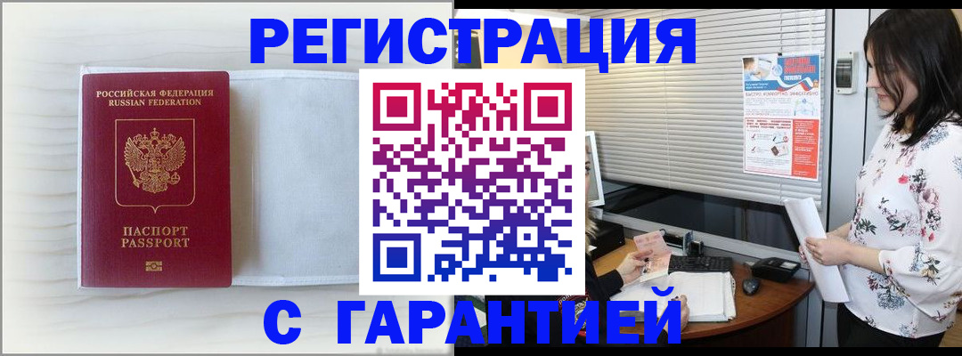 прописка для военкомата в Тамбове