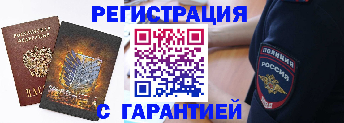 временная регистрация надежно в Тамбове