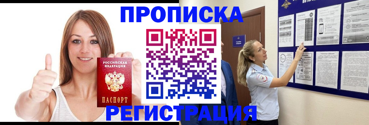 временная регистрация собственник в Тамбове