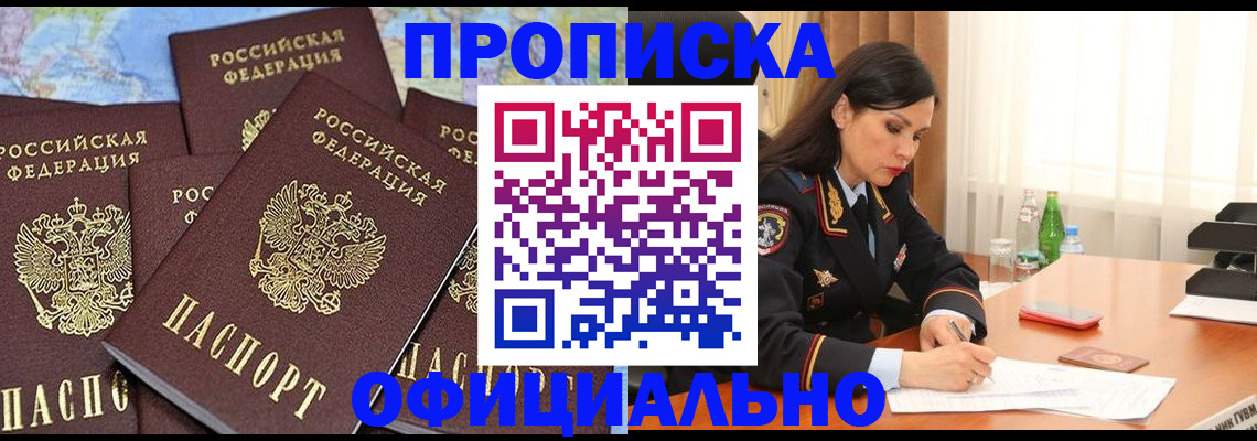 временная регистрация 2025 в Тамбове