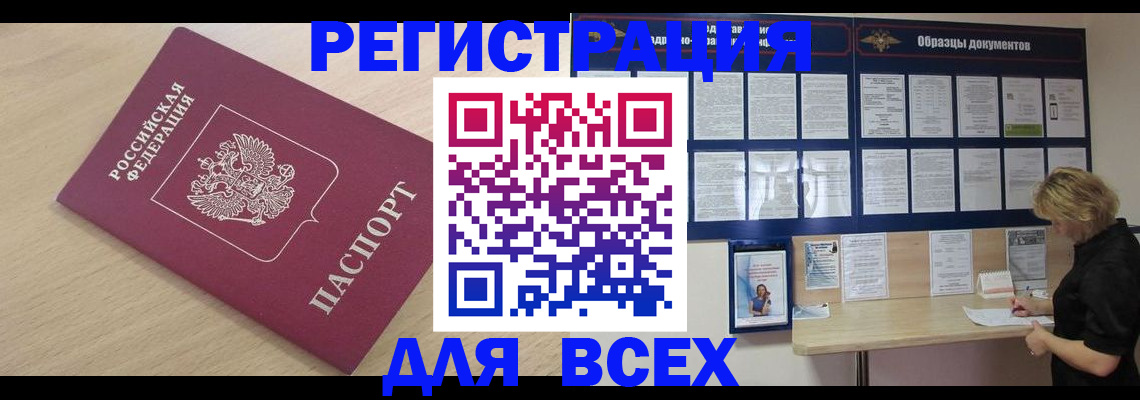 временная регистрация для школы в Тамбове