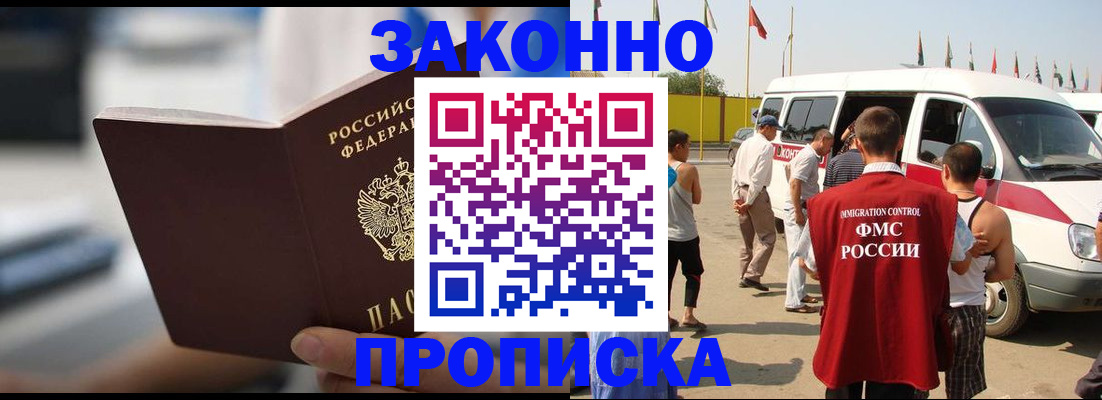 временная регистрация гарантия в Тамбове