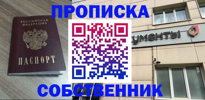 временная регистрация законно в Тамбове