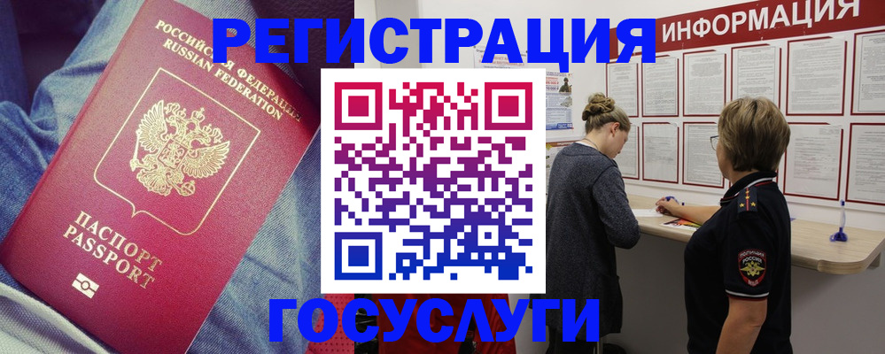 временная регистрация 2025 в Тамбове